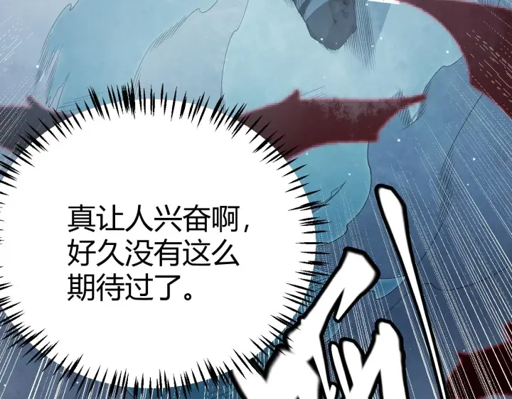 漫画《我来自游戏》第108话 无头骑士的头颅第60张图
