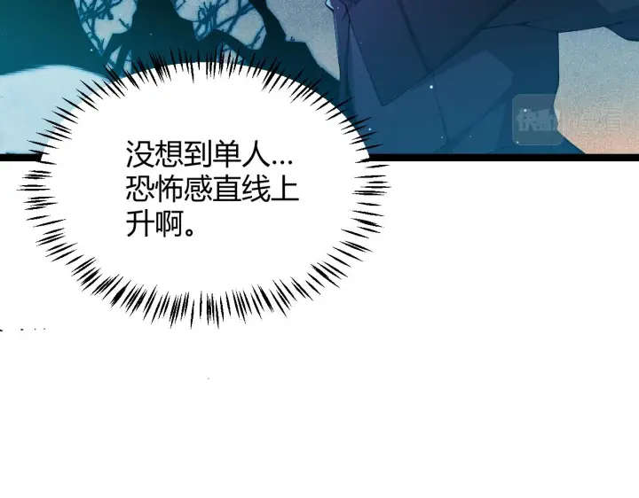 漫画《我来自游戏》第108话 无头骑士的头颅第66张图