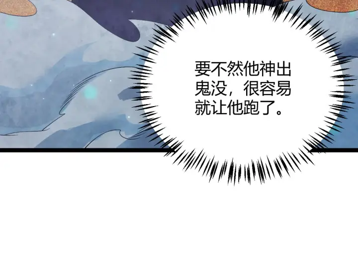 漫画《我来自游戏》第108话 无头骑士的头颅第73张图