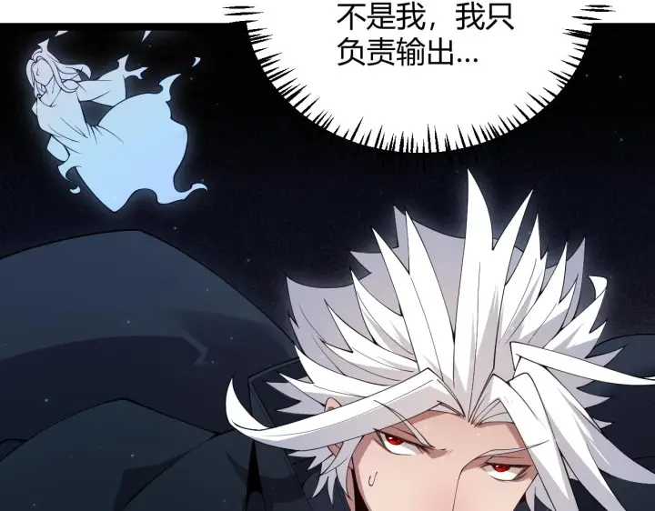 漫画《我来自游戏》第108话 无头骑士的头颅第80张图