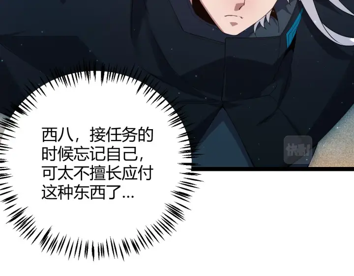漫画《我来自游戏》第108话 无头骑士的头颅第81张图