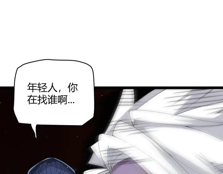 漫画《我来自游戏》第108话 无头骑士的头颅第83张图