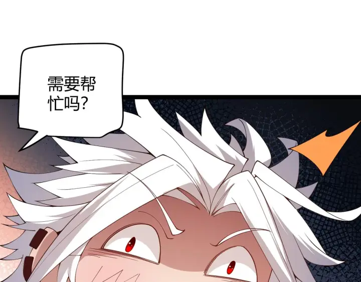 漫画《我来自游戏》第108话 无头骑士的头颅第88张图