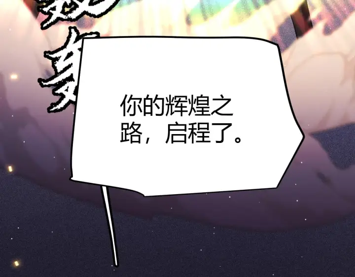 漫画《我来自游戏》第108话 无头骑士的头颅第9张图