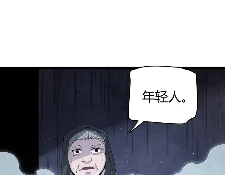 漫画《我来自游戏》第108话 无头骑士的头颅第90张图