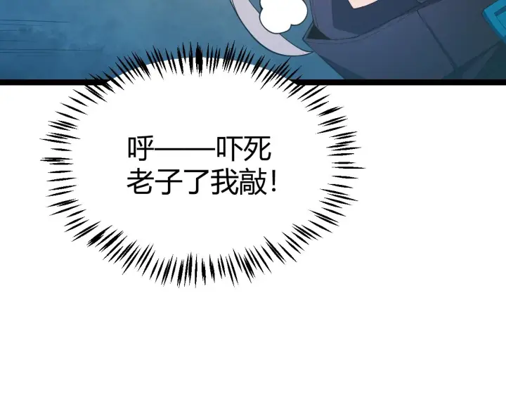 漫画《我来自游戏》第108话 无头骑士的头颅第93张图