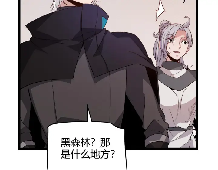 漫画《我来自游戏》第109话 死亡女巫的索求第102张图