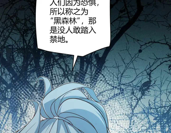 漫画《我来自游戏》第109话 死亡女巫的索求第104张图