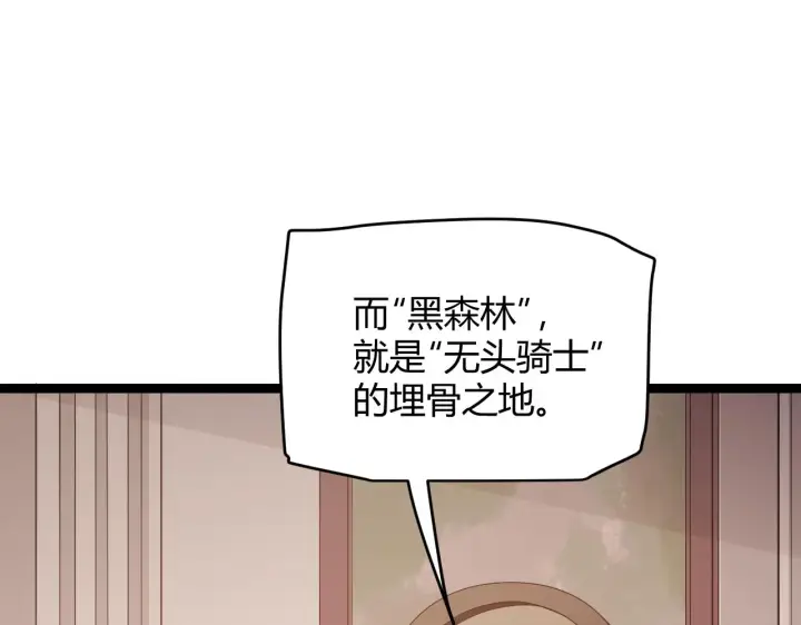 漫画《我来自游戏》第109话 死亡女巫的索求第107张图