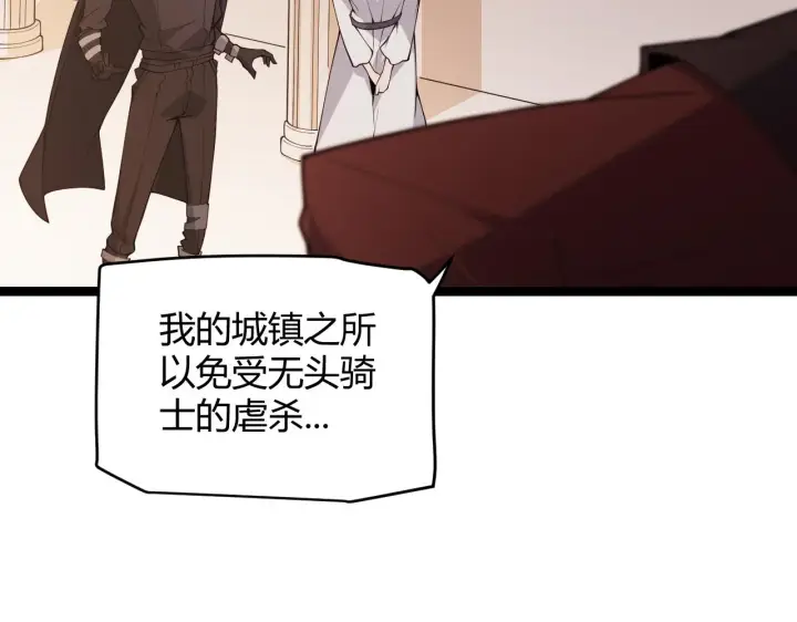 漫画《我来自游戏》第109话 死亡女巫的索求第111张图
