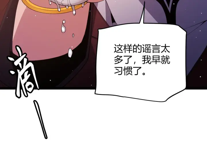 漫画《我来自游戏》第109话 死亡女巫的索求第122张图