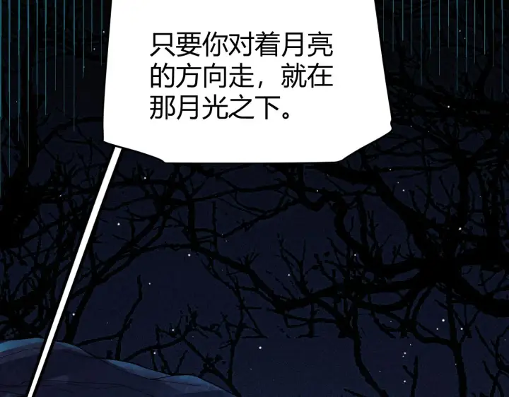 漫画《我来自游戏》第109话 死亡女巫的索求第127张图