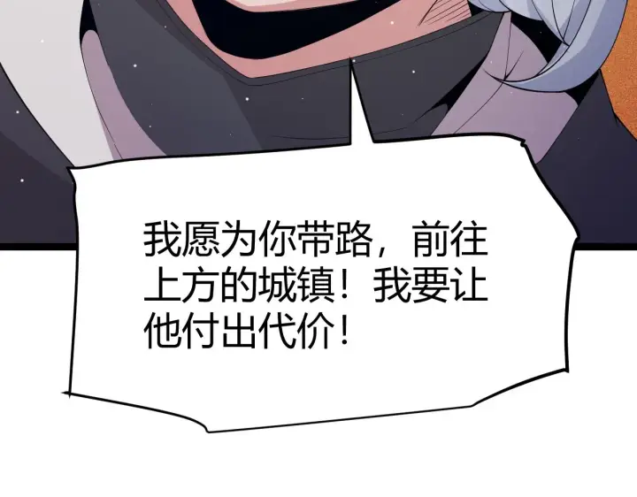 漫画《我来自游戏》第109话 死亡女巫的索求第13张图