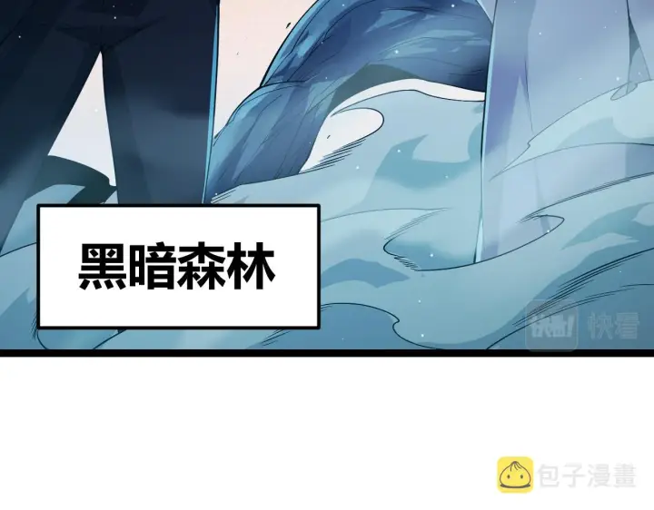 漫画《我来自游戏》第109话 死亡女巫的索求第132张图