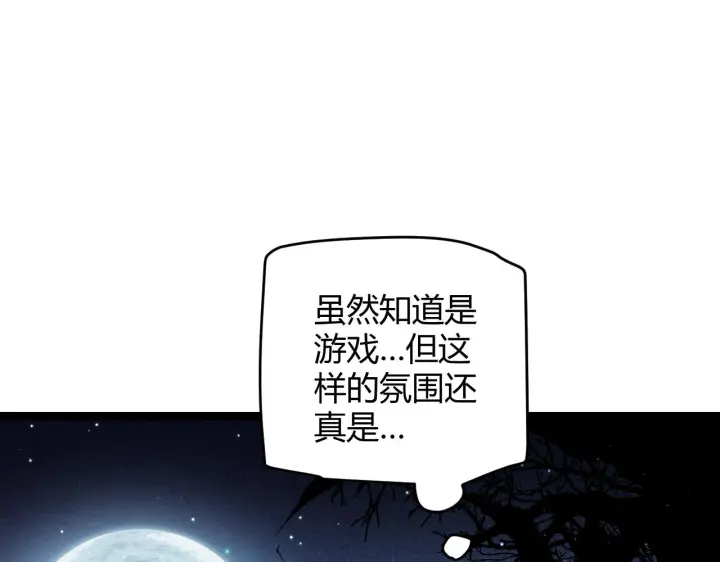 漫画《我来自游戏》第109话 死亡女巫的索求第134张图