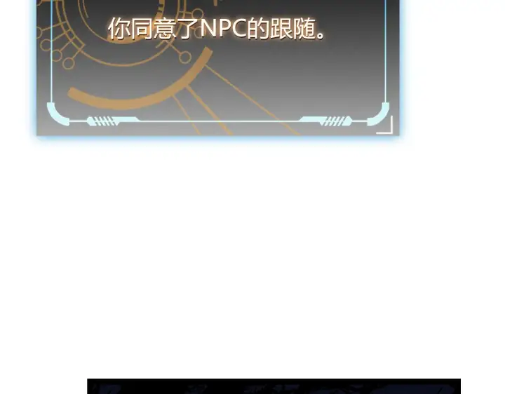 漫画《我来自游戏》第109话 死亡女巫的索求第136张图