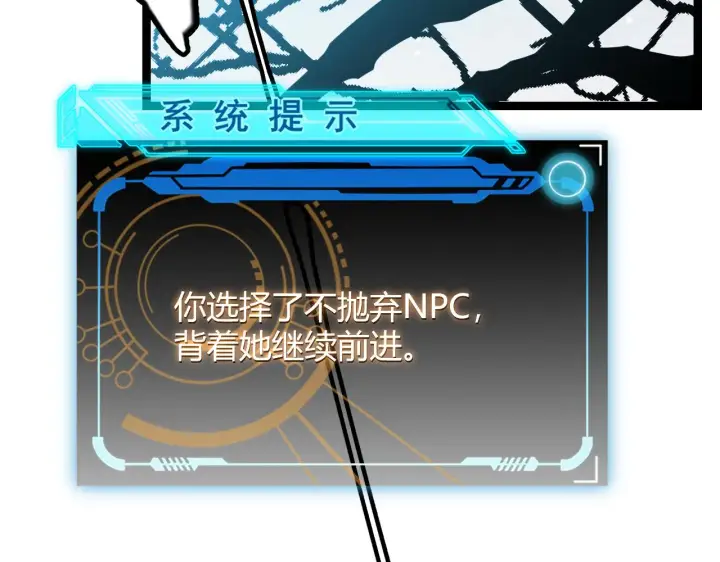 漫画《我来自游戏》第109话 死亡女巫的索求第142张图