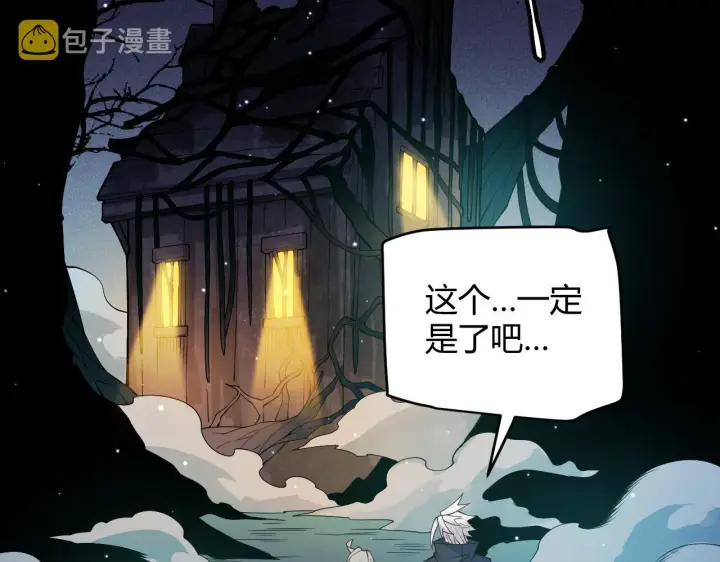 漫画《我来自游戏》第109话 死亡女巫的索求第144张图