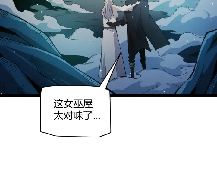 漫画《我来自游戏》第109话 死亡女巫的索求第145张图