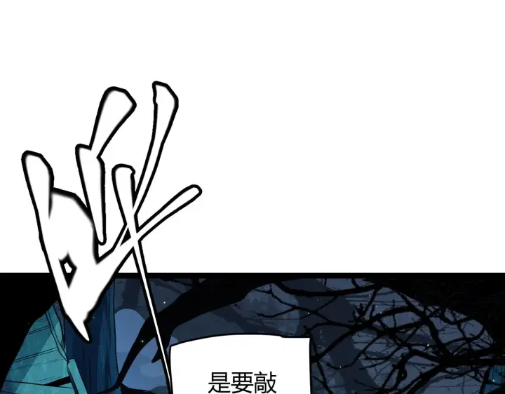 漫画《我来自游戏》第109话 死亡女巫的索求第147张图