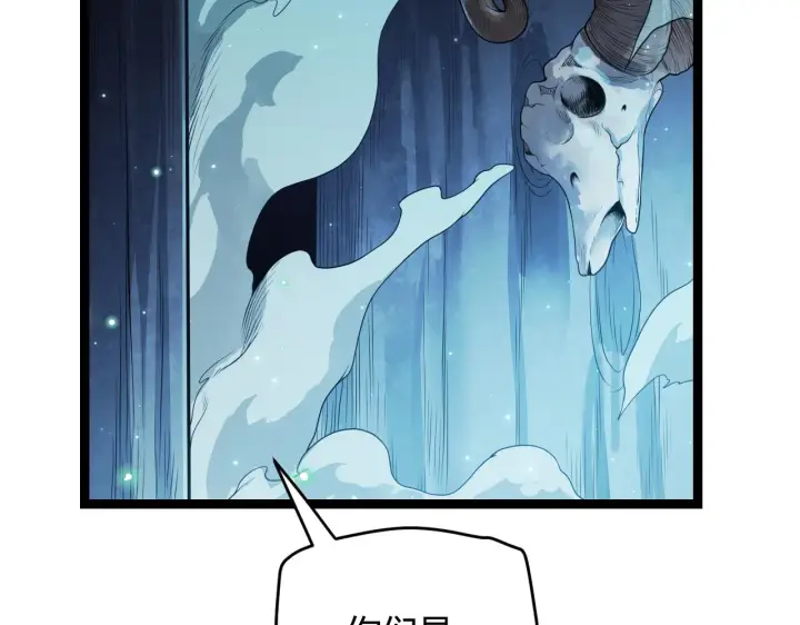 漫画《我来自游戏》第109话 死亡女巫的索求第151张图