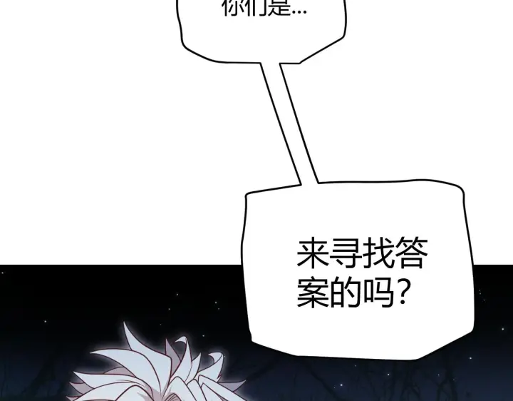 漫画《我来自游戏》第109话 死亡女巫的索求第152张图