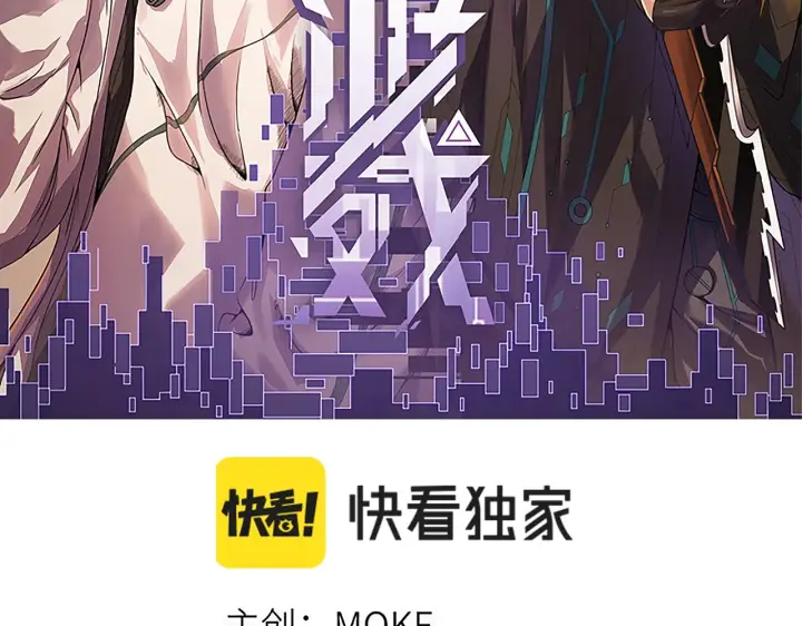 漫画《我来自游戏》第109话 死亡女巫的索求第16张图