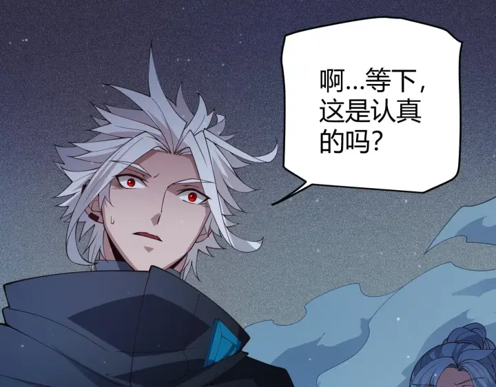 漫画《我来自游戏》第109话 死亡女巫的索求第166张图