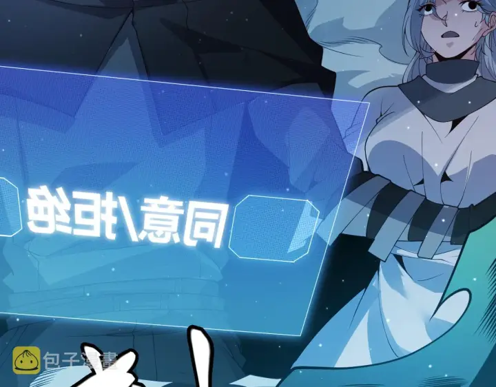漫画《我来自游戏》第109话 死亡女巫的索求第167张图