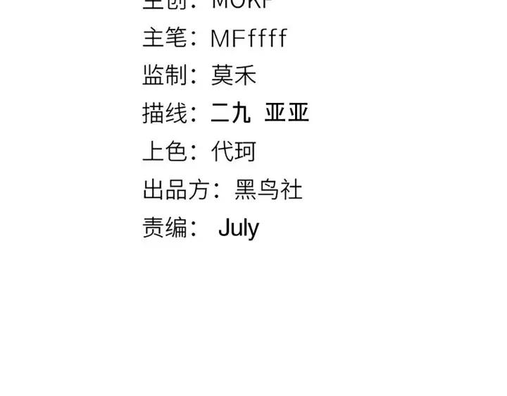 漫画《我来自游戏》第109话 死亡女巫的索求第17张图