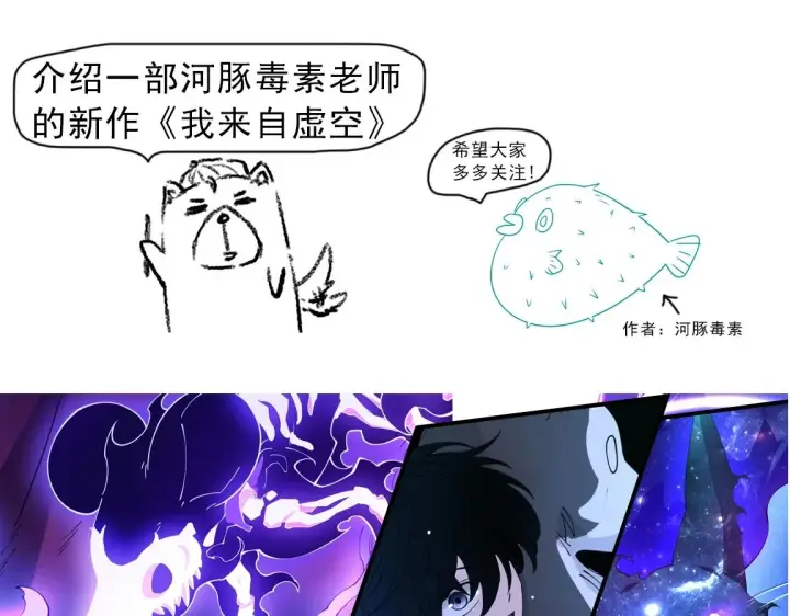 漫画《我来自游戏》第109话 死亡女巫的索求第173张图