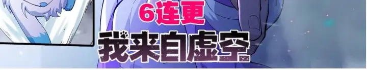 漫画《我来自游戏》第109话 死亡女巫的索求第175张图