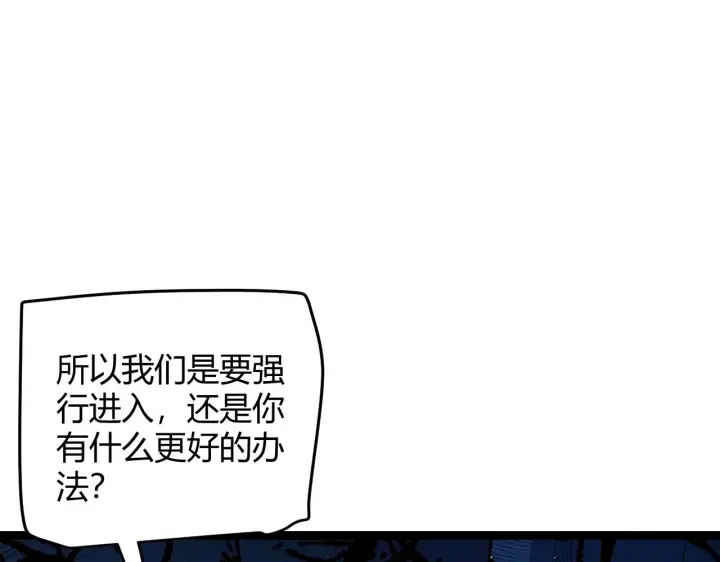 漫画《我来自游戏》第109话 死亡女巫的索求第25张图