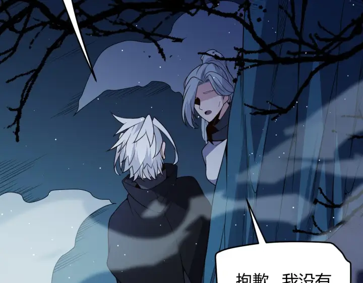 漫画《我来自游戏》第109话 死亡女巫的索求第26张图