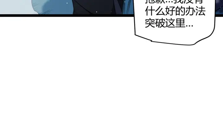 漫画《我来自游戏》第109话 死亡女巫的索求第27张图