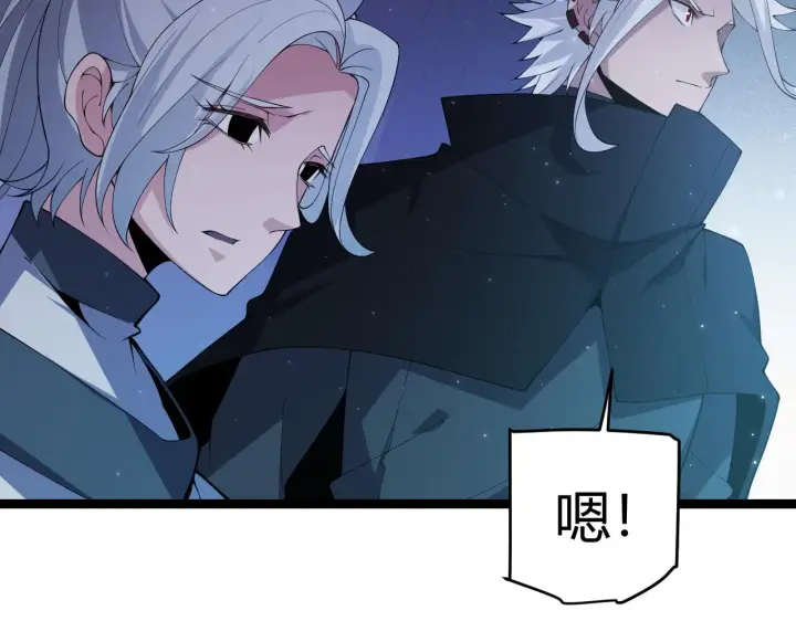 漫画《我来自游戏》第109话 死亡女巫的索求第29张图