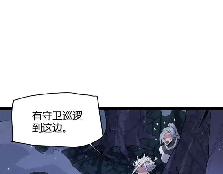 漫画《我来自游戏》第109话 死亡女巫的索求第30张图