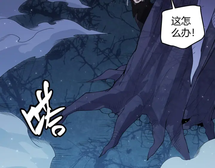 漫画《我来自游戏》第109话 死亡女巫的索求第31张图