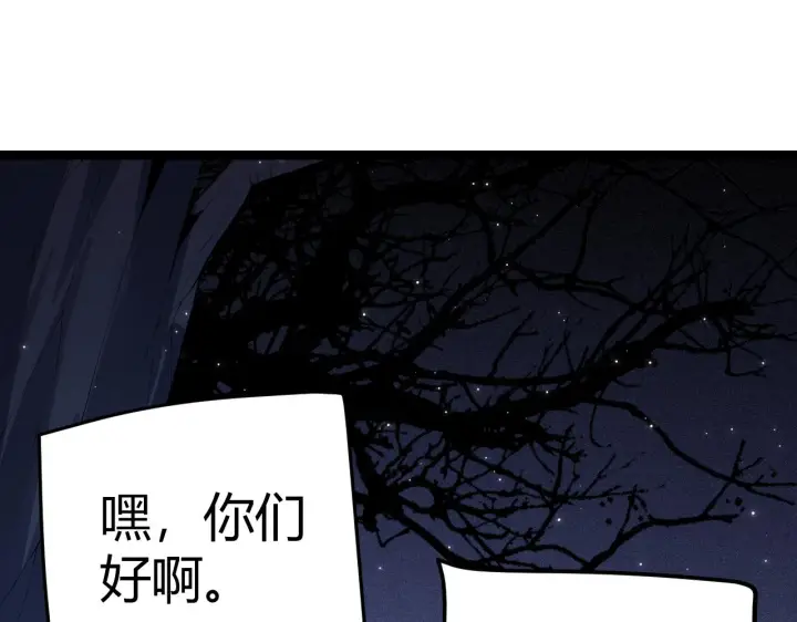 漫画《我来自游戏》第109话 死亡女巫的索求第36张图