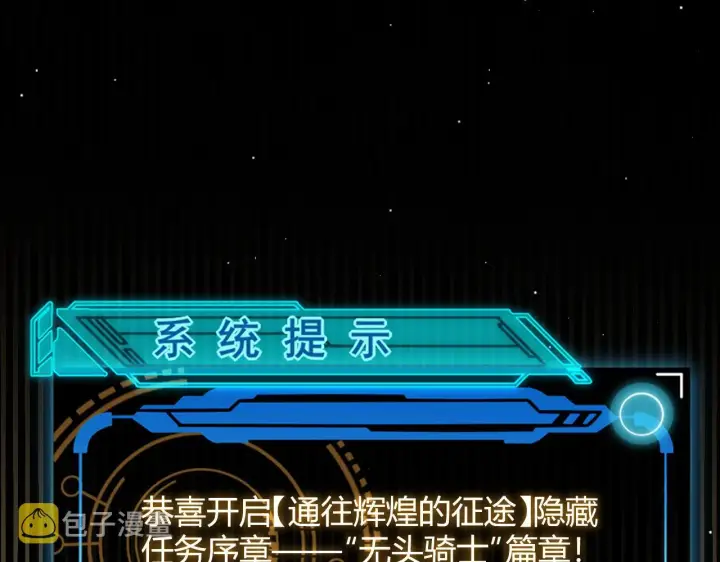 漫画《我来自游戏》第109话 死亡女巫的索求第4张图
