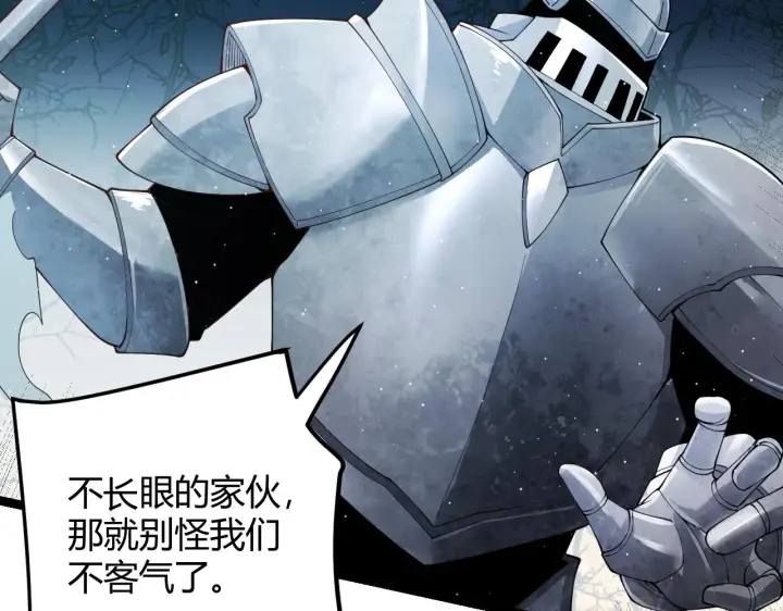 漫画《我来自游戏》第109话 死亡女巫的索求第42张图