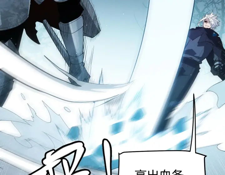 漫画《我来自游戏》第109话 死亡女巫的索求第45张图