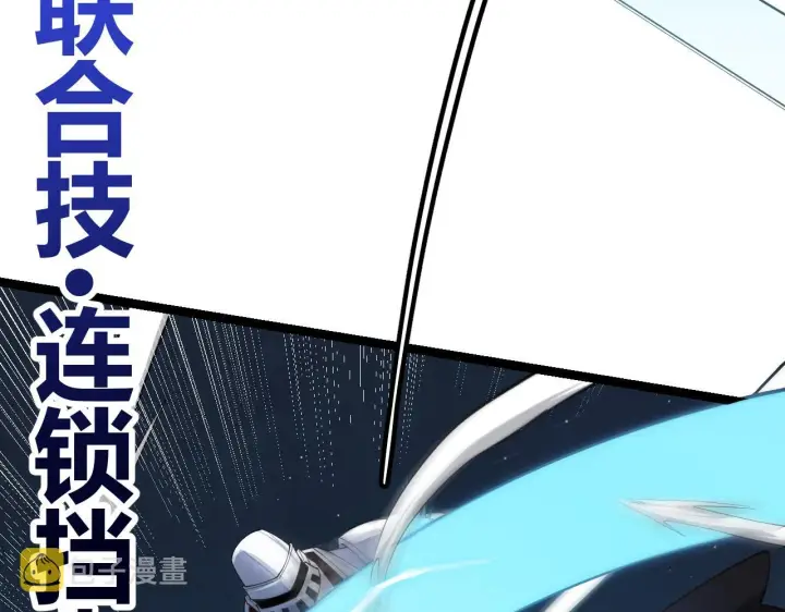 漫画《我来自游戏》第109话 死亡女巫的索求第49张图