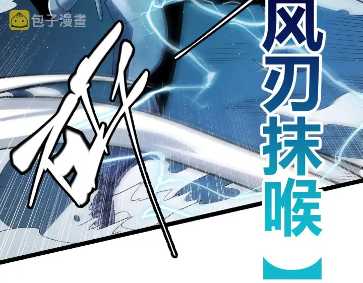 漫画《我来自游戏》第109话 死亡女巫的索求第51张图