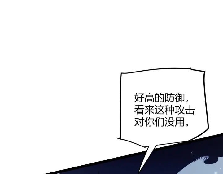 漫画《我来自游戏》第109话 死亡女巫的索求第53张图