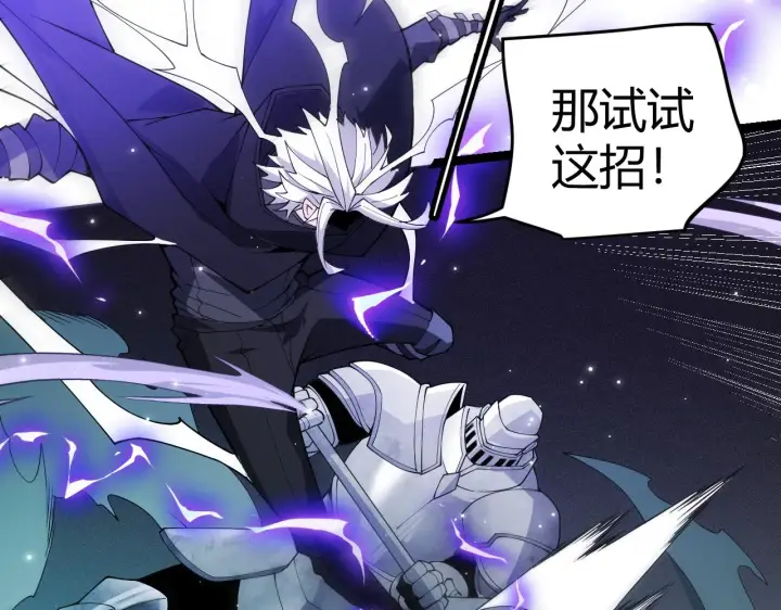 漫画《我来自游戏》第109话 死亡女巫的索求第57张图