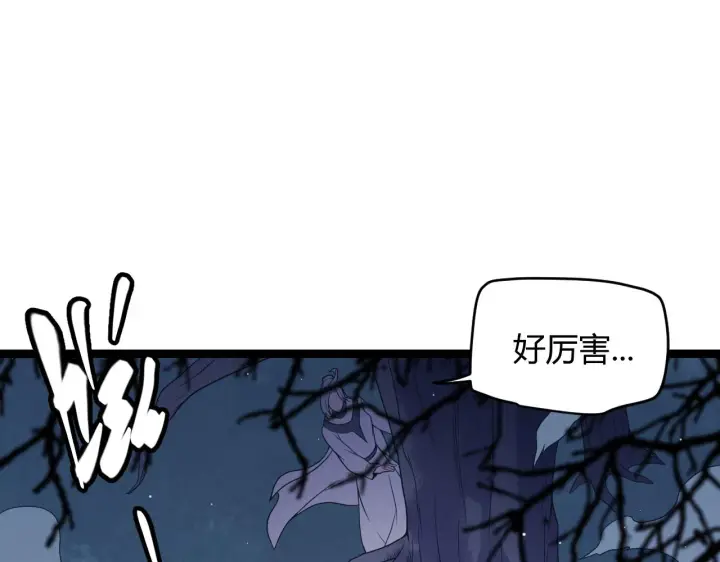漫画《我来自游戏》第109话 死亡女巫的索求第68张图