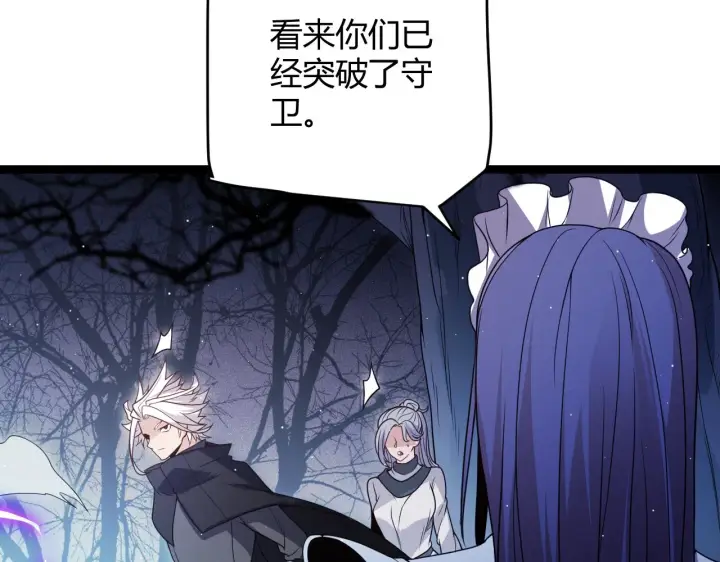 漫画《我来自游戏》第109话 死亡女巫的索求第71张图