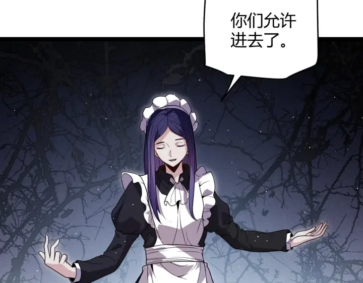 漫画《我来自游戏》第109话 死亡女巫的索求第73张图