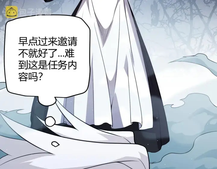 漫画《我来自游戏》第109话 死亡女巫的索求第74张图